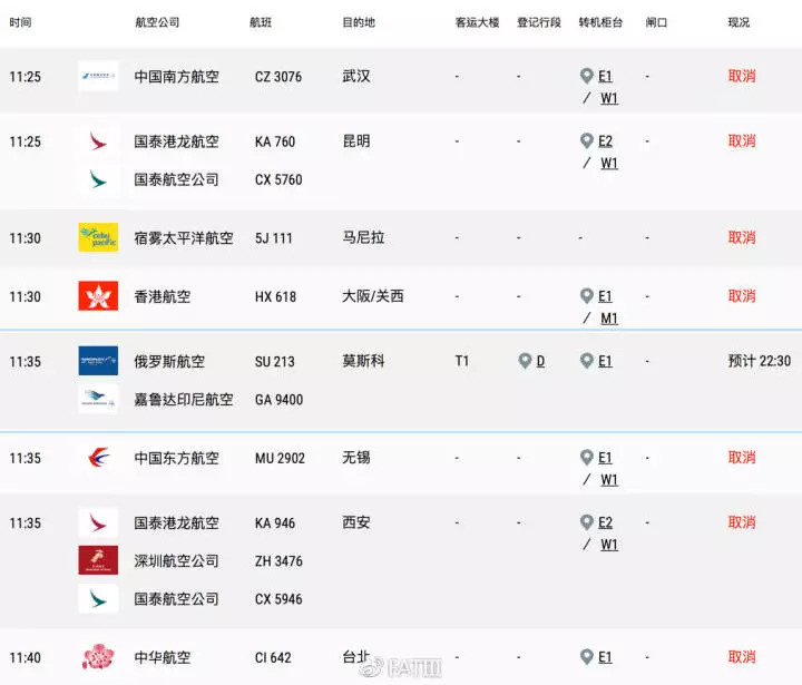 山竹来了!附贵阳航班取消、高铁停运通知