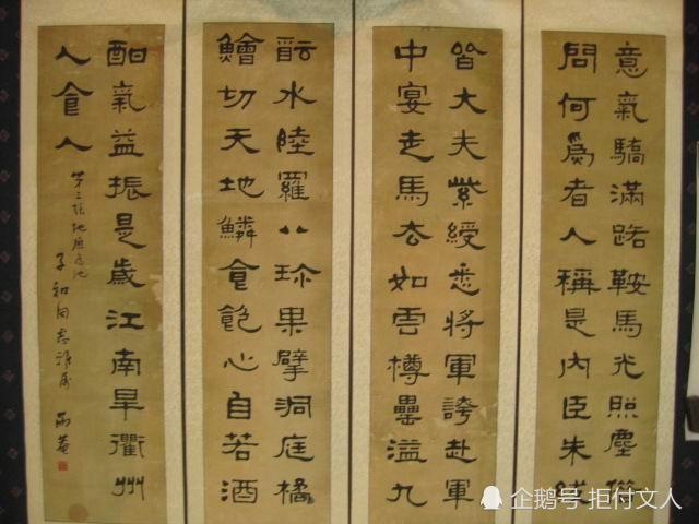 甘肃甘谷已故书法大家魏学文先生书法作品