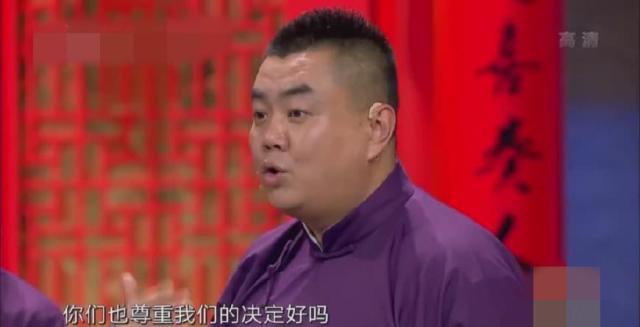 相声有新人张伯鑫怕丢人礼让孟鹤堂,现场投票