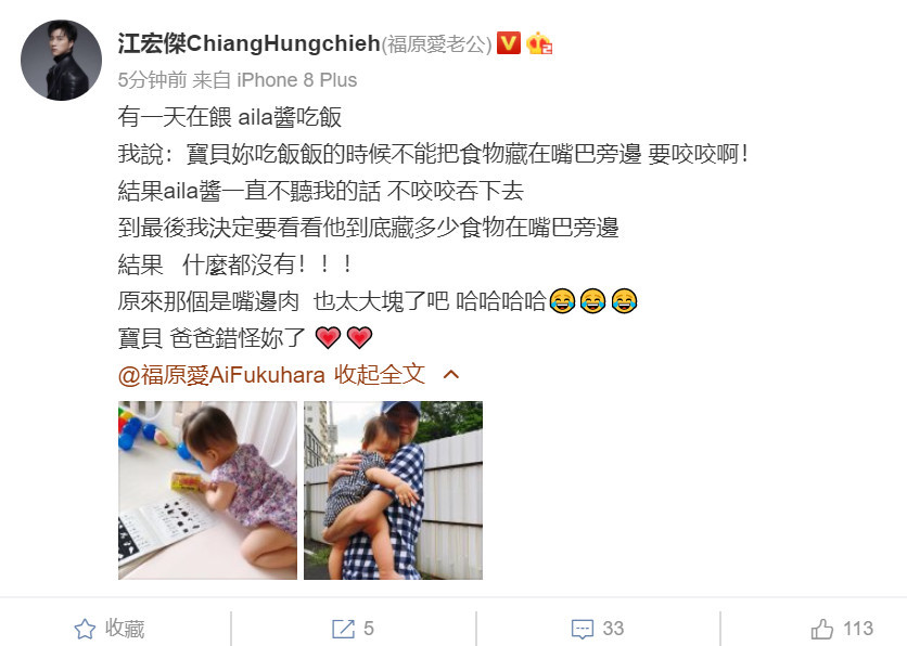 江宏杰晒女儿萌照分享父女间互动,熊抱女儿父