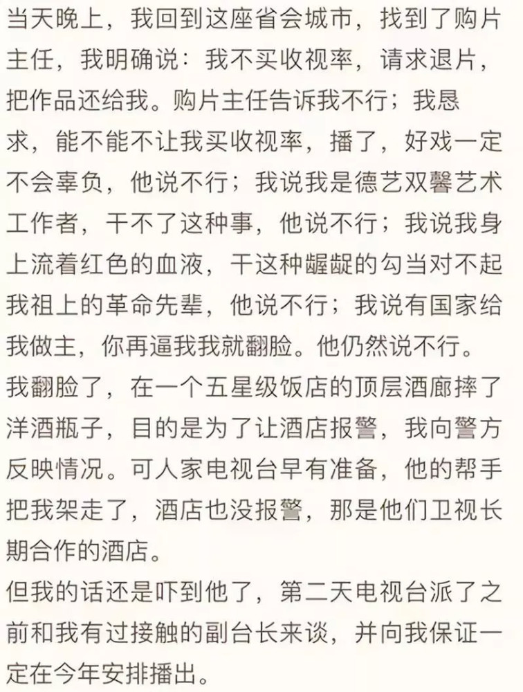 郭靖宇为收视率振臂一呼,总局发声查!