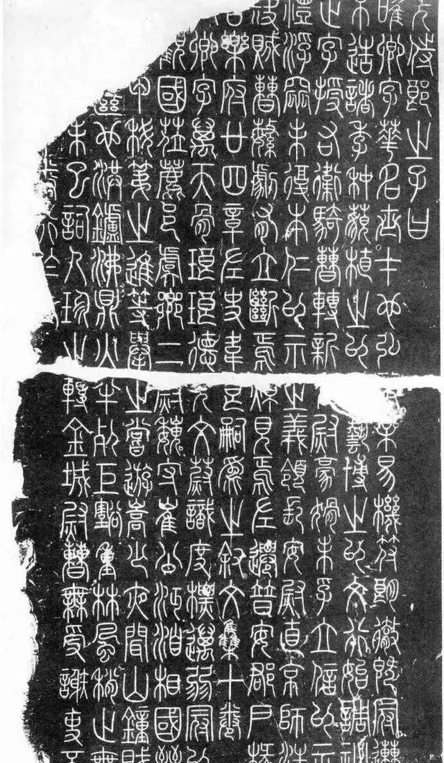 高清经典李阳冰篆书三坟记