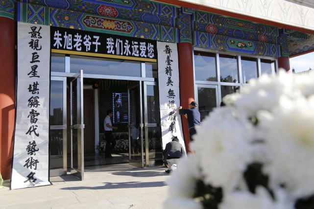一线丨朱旭追悼会:蒋雯丽濮存昕黄磊宋丹丹到场 神情悲痛