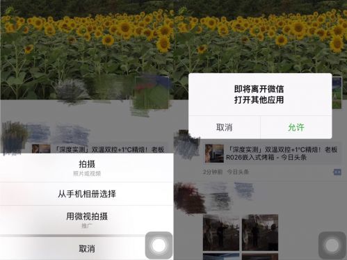 朋友圈小视频现微视入口,官方回应为灰度测试