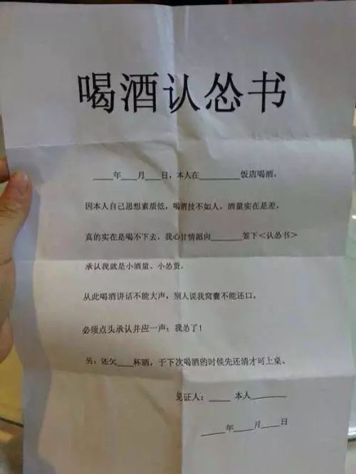 喝酒认怂书兄弟走一个花生毛豆拍黄瓜我可能喝了假酒嘴里飘来三个字