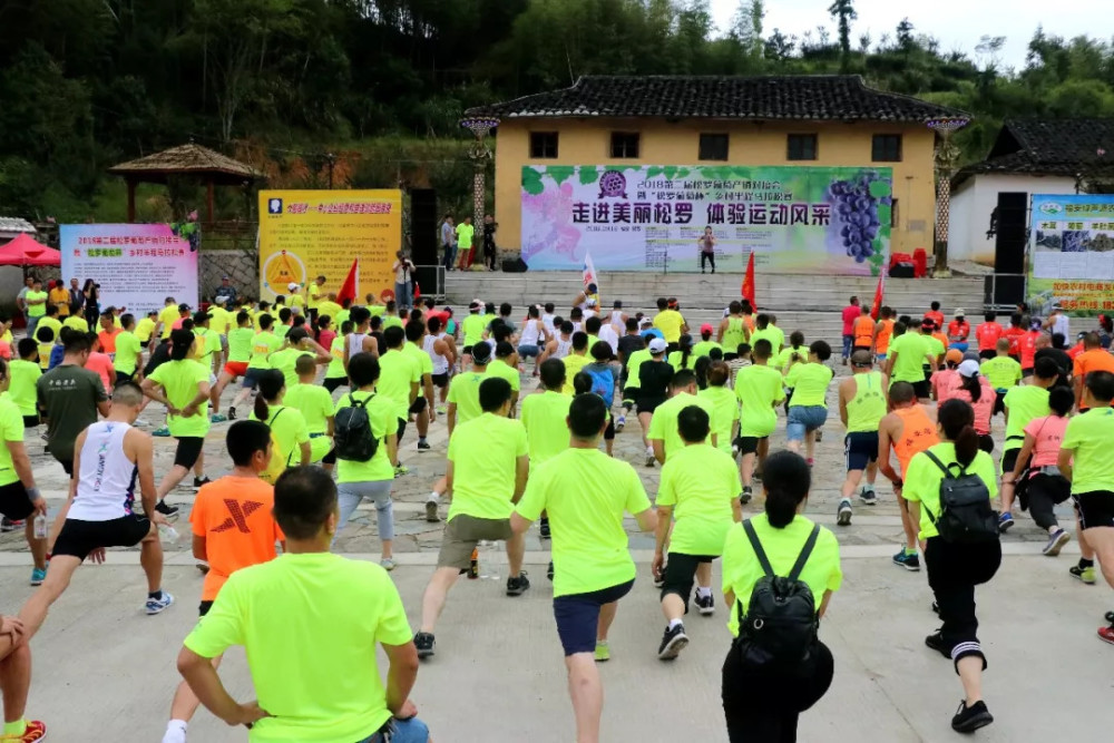 昨天你到福安松罗吃葡萄跑马拉松了吗?上千人