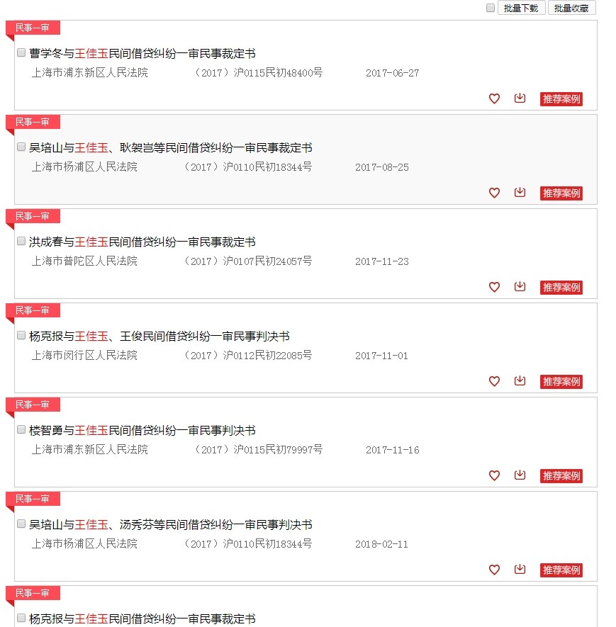 快讯:前国奥球员被列入老赖名单