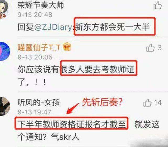 培训老师:没教师资格证要下岗?培训机构:快考