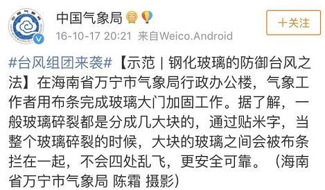 面对最强台风还要保持微笑,沿海人民心里苦