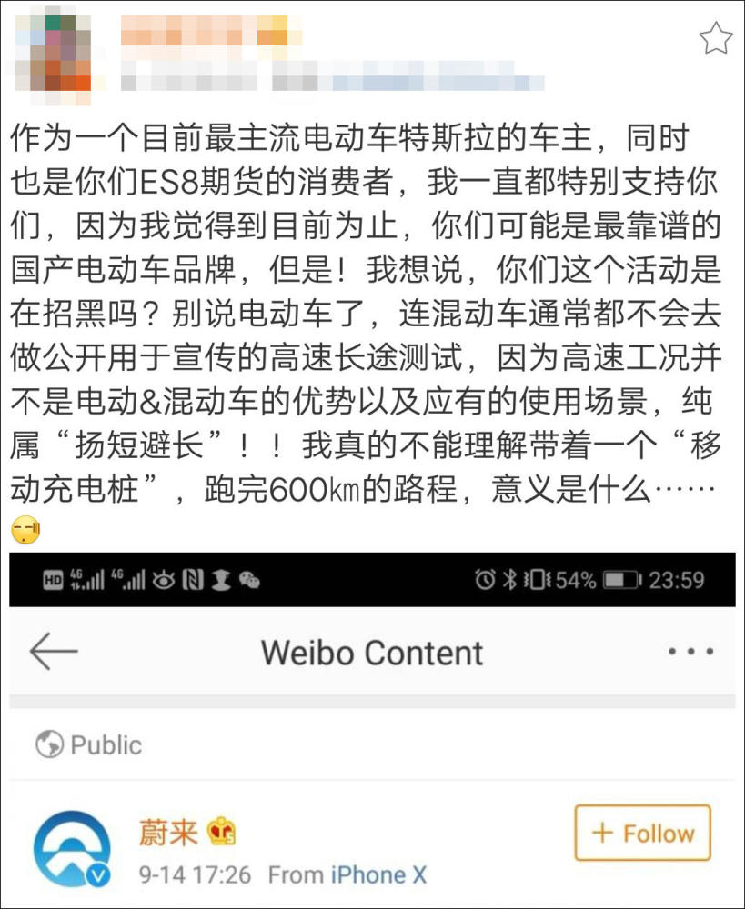 我们扒了下“开ES8去新疆”，市值超越长城的蔚来飘了