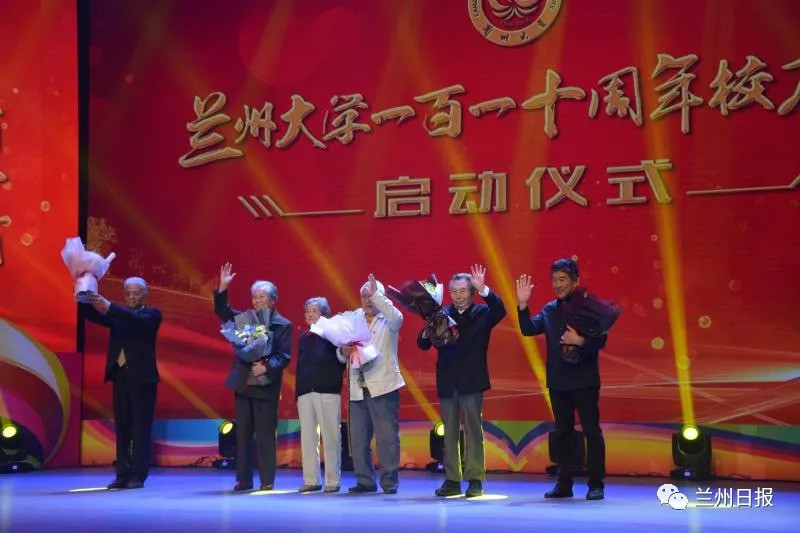 兰大110周年校庆年启动,6类主题活动将分层次