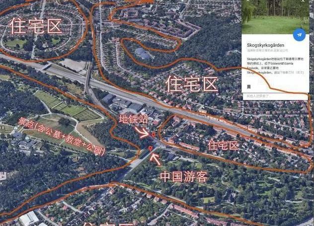 为什么瑞典的警察要把中国游客带到教堂,而不