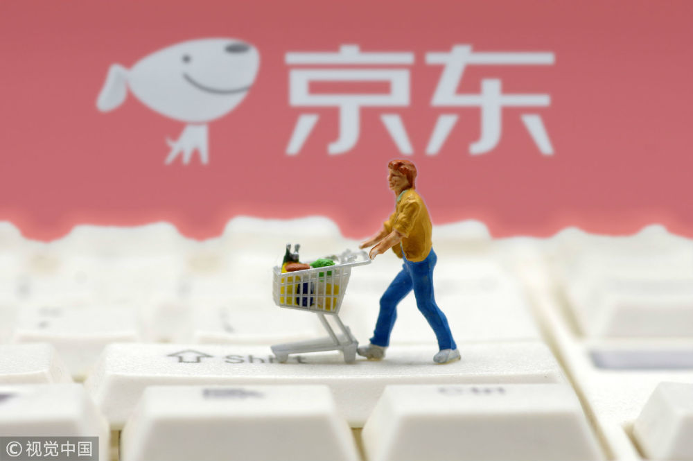 京东金融改名京东数科,或重新调整定位