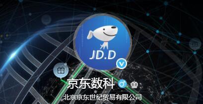 京东金融更名京东数科 官方:更能体现公司定位
