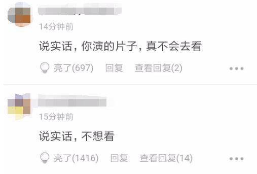 包贝尔去虎扑宣传电影 遭到了网友的集体吐槽