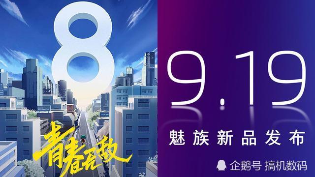 雷军乘机追击魅族,小米8屏幕指纹版要来了,