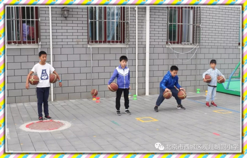 2018炭儿胡同小学"小篮球 大梦想"篮球周主题活动
