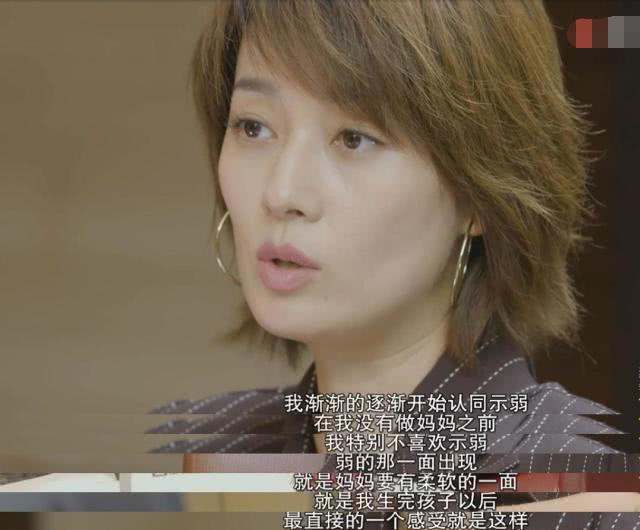 马伊璃自曝当妈妈以后认同女性示弱,生完孩子