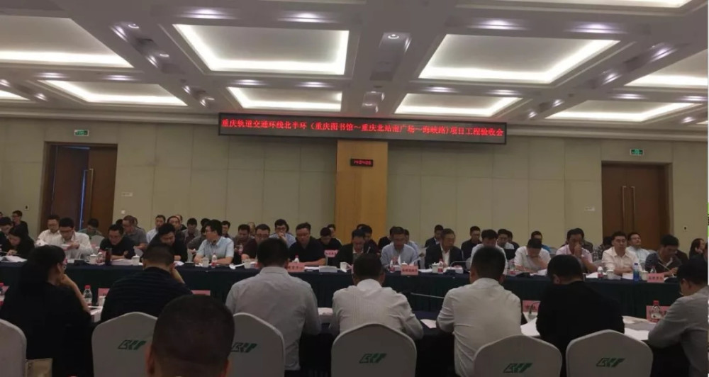 重庆轨道交通环线北半环工程顺利通过项目工程