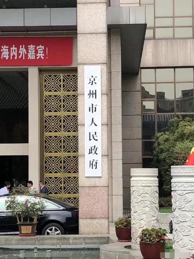 网曝《人民的名义》第二部"京州市"拍摄现场,网友:达康书记呢