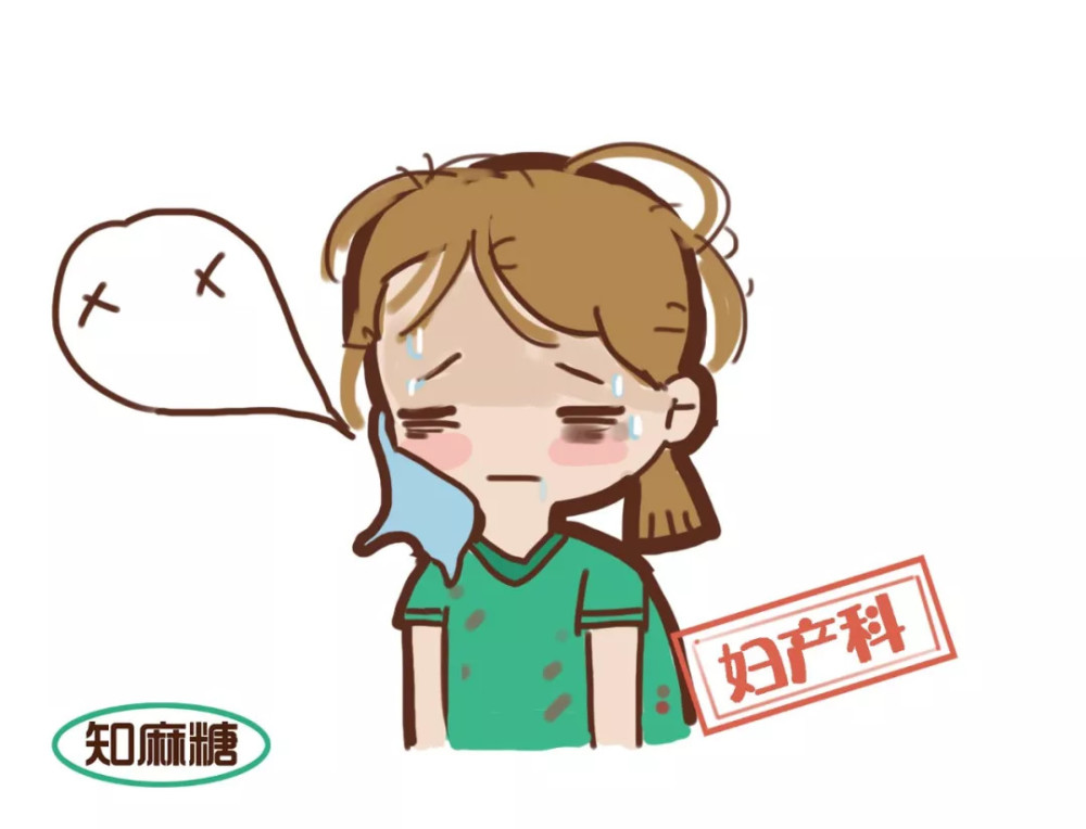 做一名妇产科女医生是一种怎样的体验?