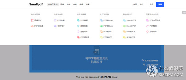 PDF转Word,或许你更需要这几款轻量在线工具