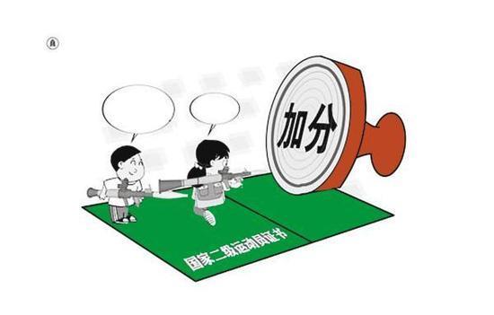 新高考:体育特长生与奥赛的加分项目全面取消