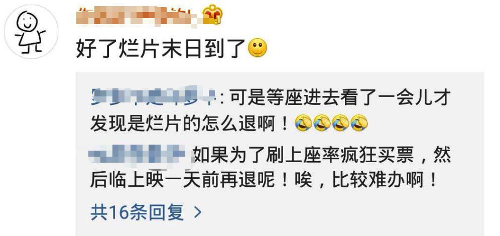 电影票能退改签了!但还有一个坏消息…