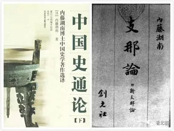 郭沫若与日本京都派之争:浅析中国历史分期研