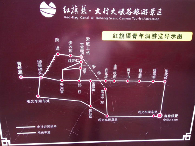 红旗渠之魂游红旗渠