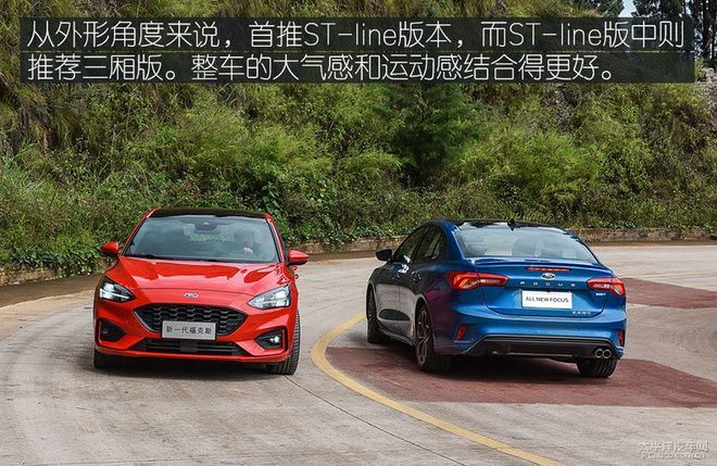 试驾了三款全新福特福克斯,为什么最推荐三厢