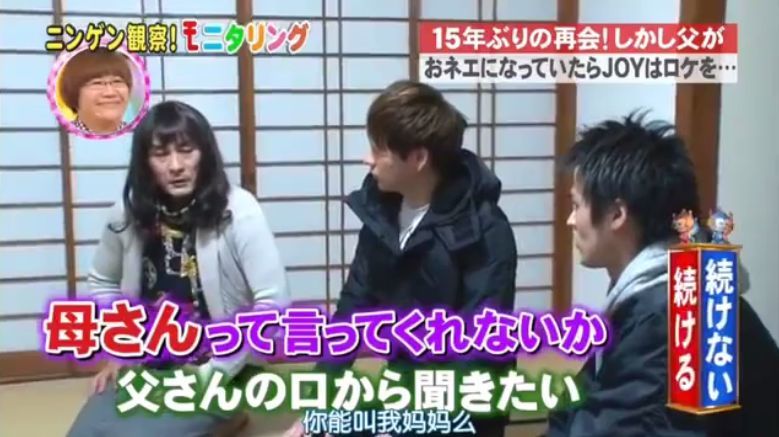 史上最混乱场面 女装大佬父亲逼儿子叫妈妈 腾讯新闻