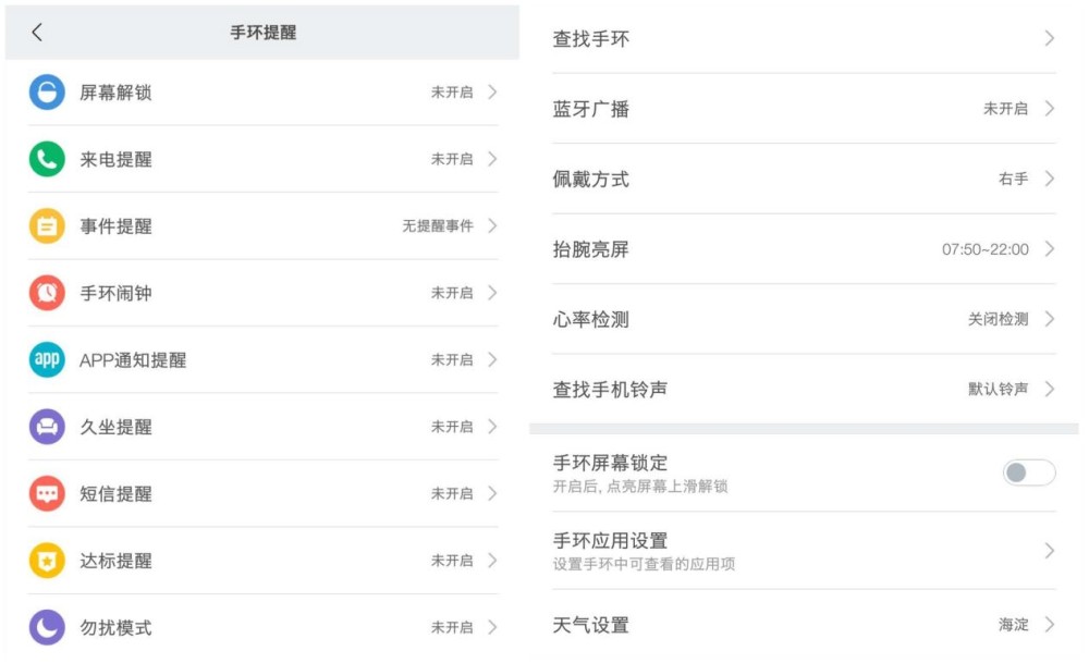 小米手環3 nfc版與普通版的區別 這30塊錢加的值不值?