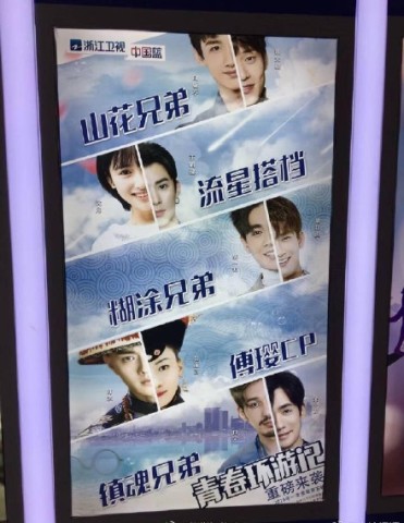 《二十四小时》第四季请来朱一龙白宇许凯吴谨言?溜粉还是真请