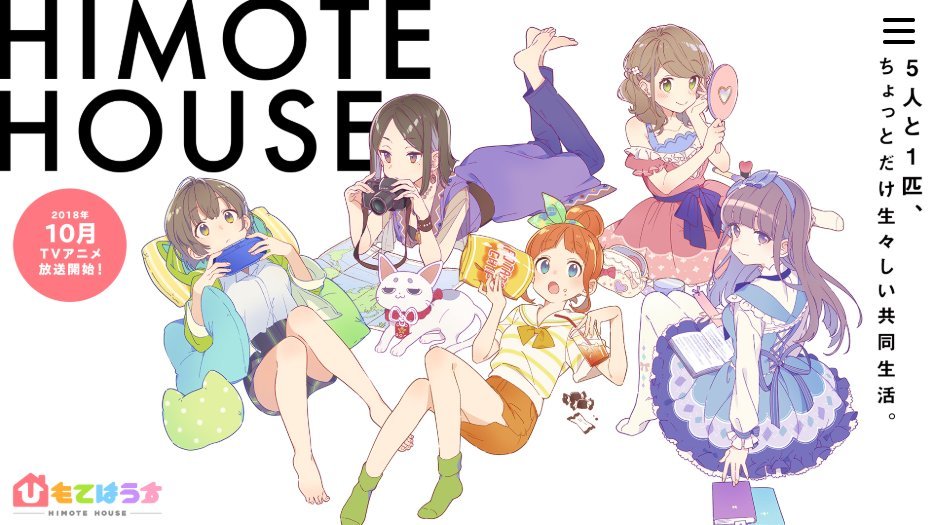 10月7日开播 Himote House 追加staff