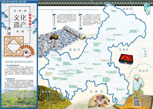 城口三项非遗上榜重庆非物质文化遗产