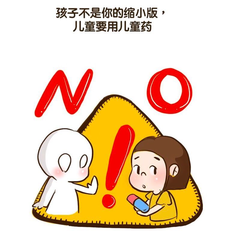 这些儿童禁用药,千万别给孩子用,尤其第一种!
