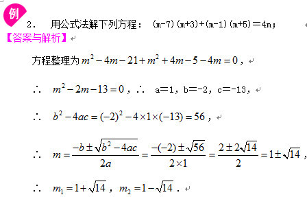 初中数学 一元二次方程的解法合辑 腾讯新闻