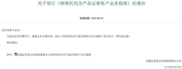 资管大一统时代来临!中登允许银行理财直投股