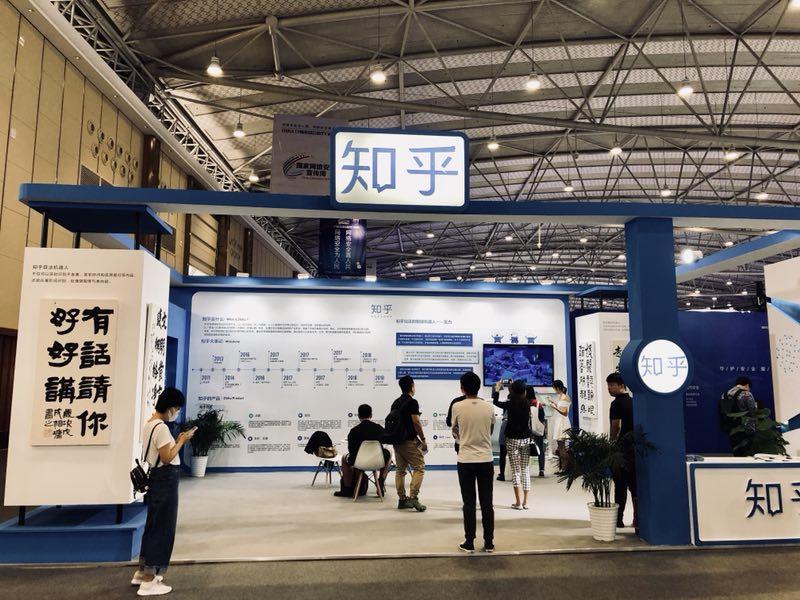 知乎注册用户数已破2亿 今年新增超8000万