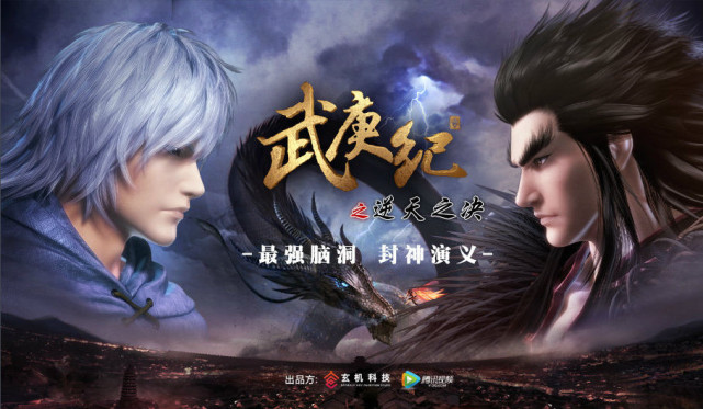 《武庚纪》大结局!为何主角武庚还不出现?