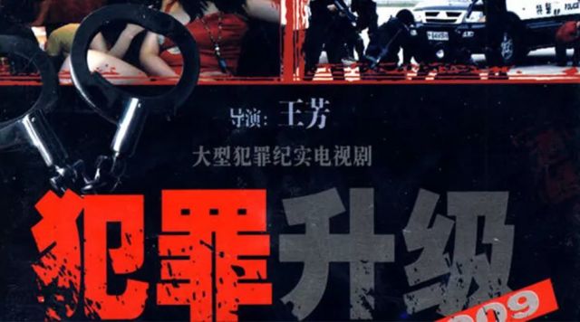 揭秘真实的鹤岗一二八大劫案,四名亡命徒的惊天密谋