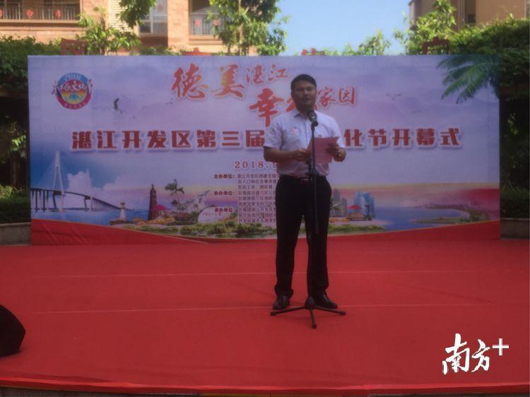 活动为期3天,湛江开发区2018第三届社区文化