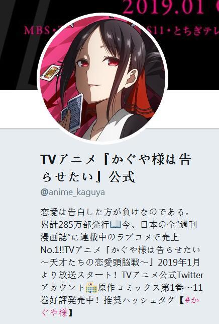 辉夜大小姐想让我告白 累计突破285万部