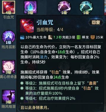 《古剑奇谭OL》咒奶PVP及PVE入门 残卷个人