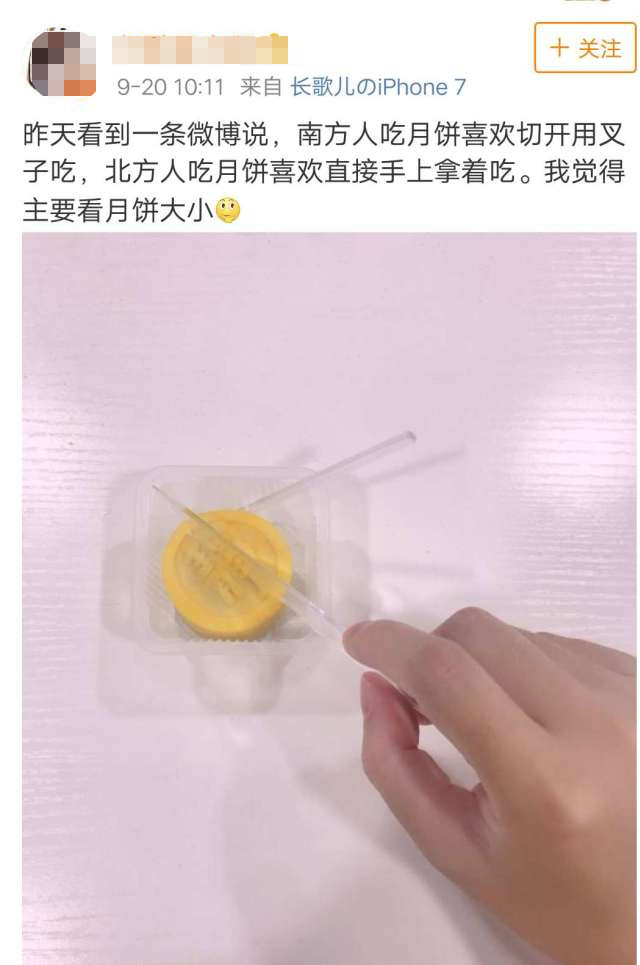 南方人吃月饼都要切开?北方人:给你北方月饼,