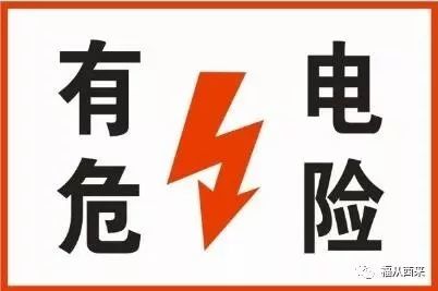 成蒲铁路昨晚开始带电,这些事大邑人千万别做