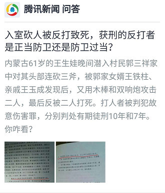 被郭家女婿王铁柱,亲戚王玉成发现后,又用木棒和双响炮攻击二人,最后