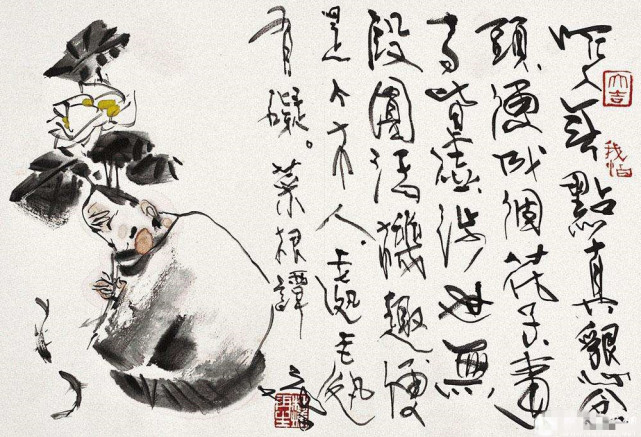 读懂 菜根谭 中这三句话 人缘想不好都难