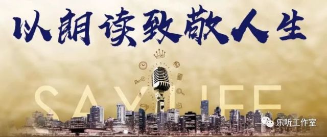 我为什么要录制有声小说?你是否也感兴趣?